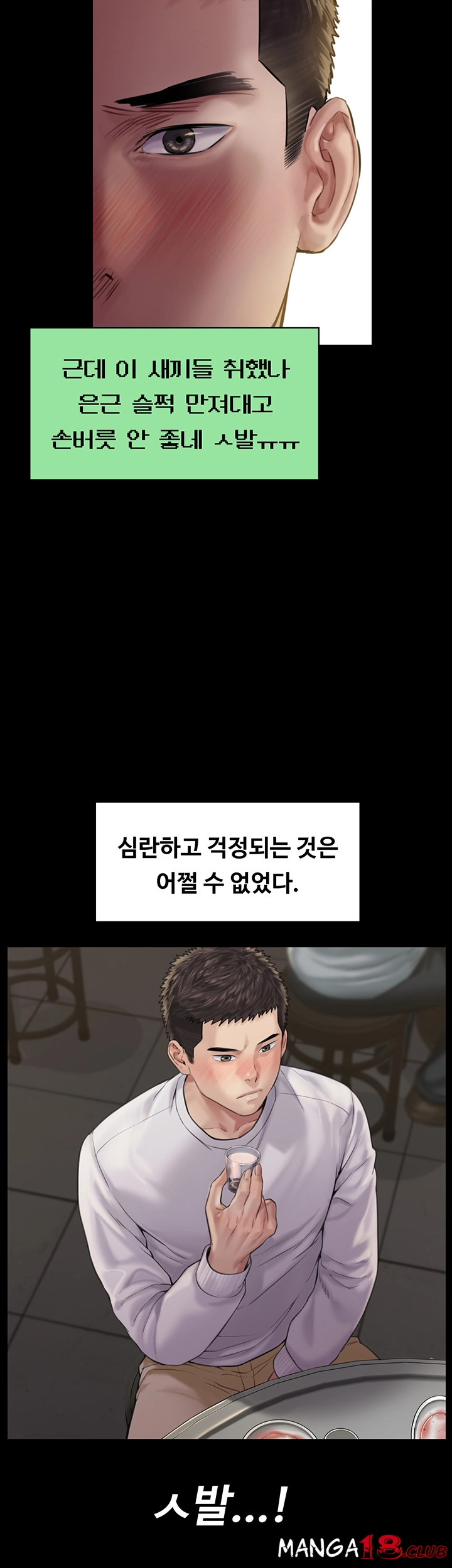 Queen Bee Raw - Chapter 167 [photo 20] - MangaPorn