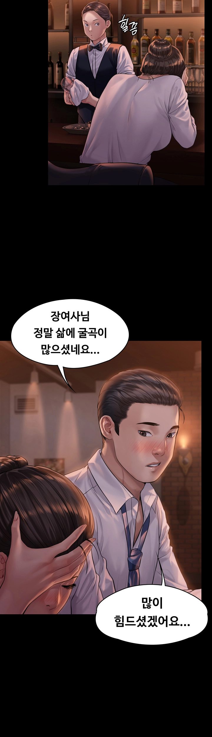 Queen Bee Raw - Chapter 167 [photo 42] - MangaPorn