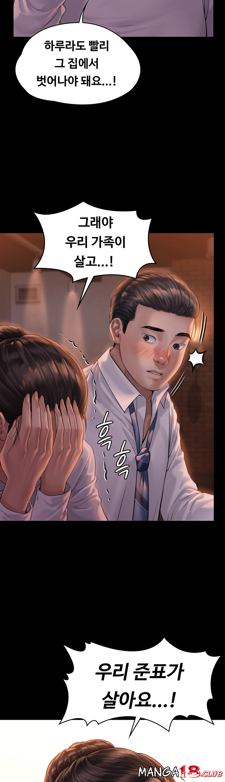 Queen Bee Raw - Chapter 167 [photo 44] - MangaPorn