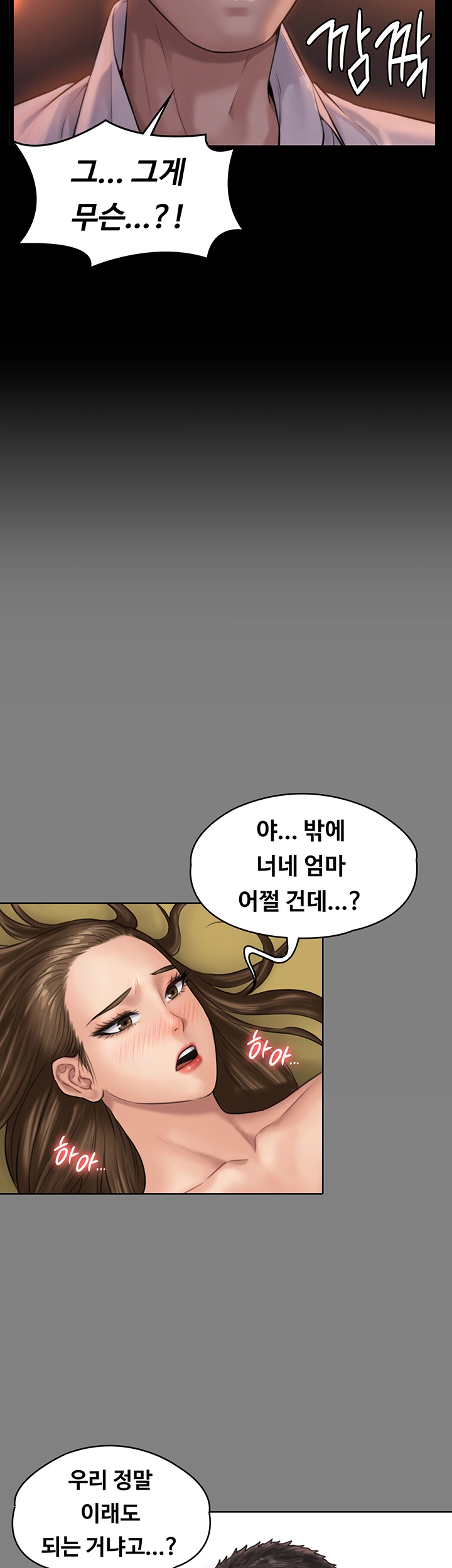 Queen Bee Raw - Chapter 167 [photo 48] - MangaPorn