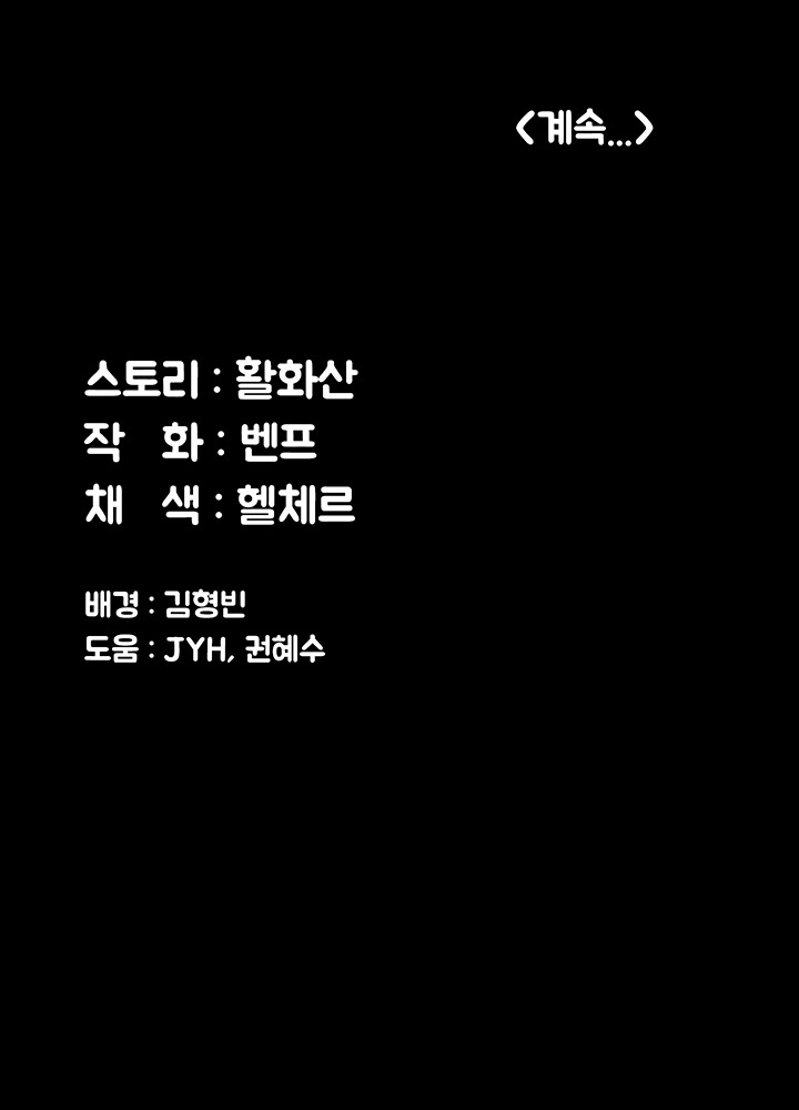 Queen Bee Raw - Chapter 167 [photo 54] - MangaPorn