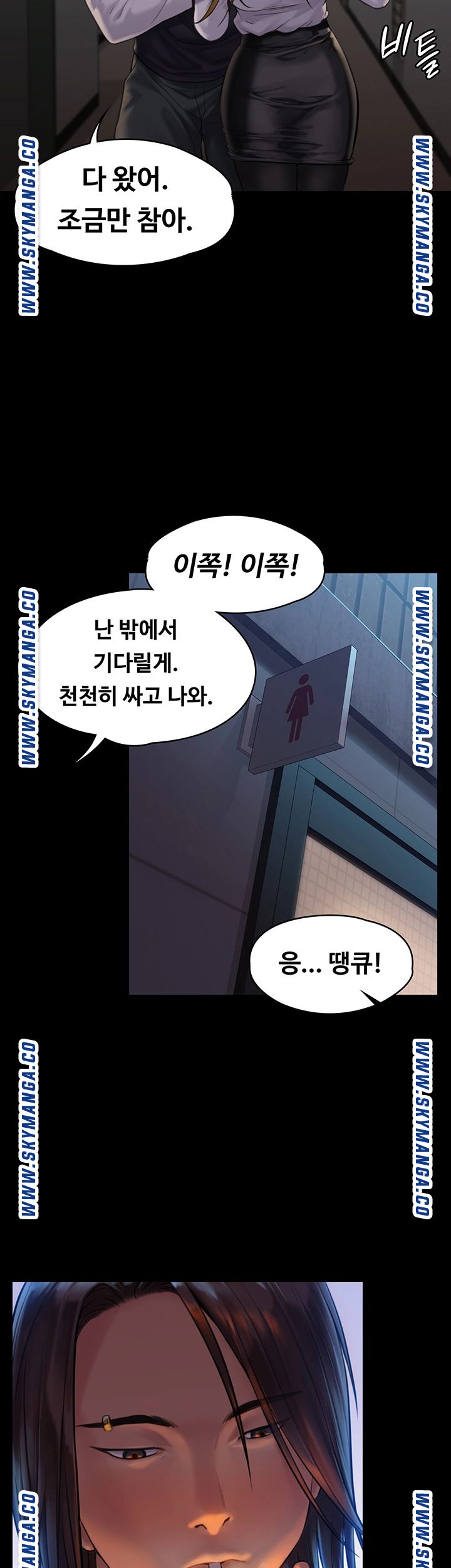 Queen Bee Raw - Chapter 168 [photo 21] - MangaPorn