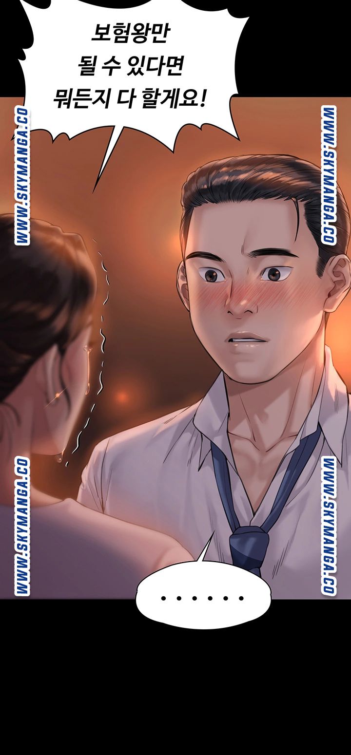 Queen Bee Raw - Chapter 168 [photo 3] - MangaPorn