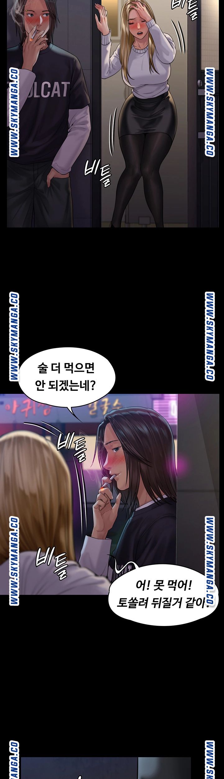 Queen Bee Raw - Chapter 168 [photo 35] - MangaPorn