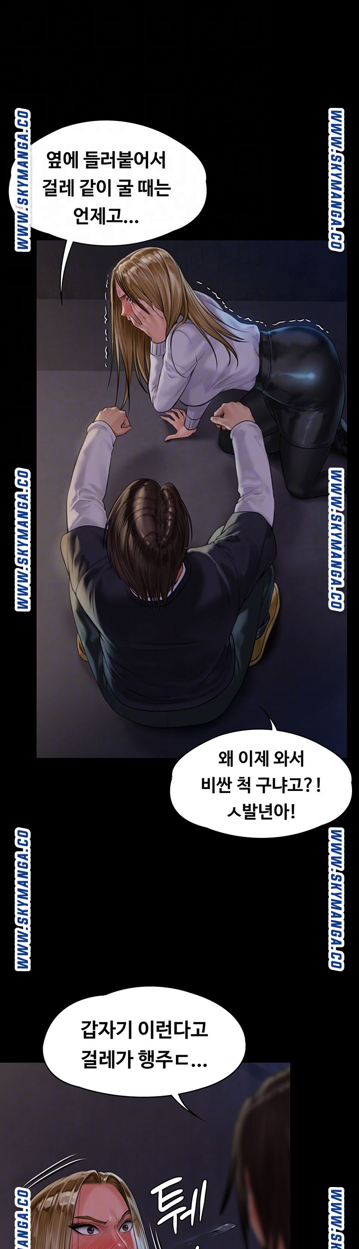 Queen Bee Raw - Chapter 169 [photo 14] - MangaPorn