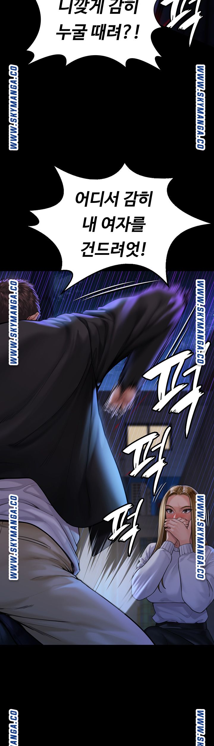 Queen Bee Raw - Chapter 169 [photo 33] - MangaPorn