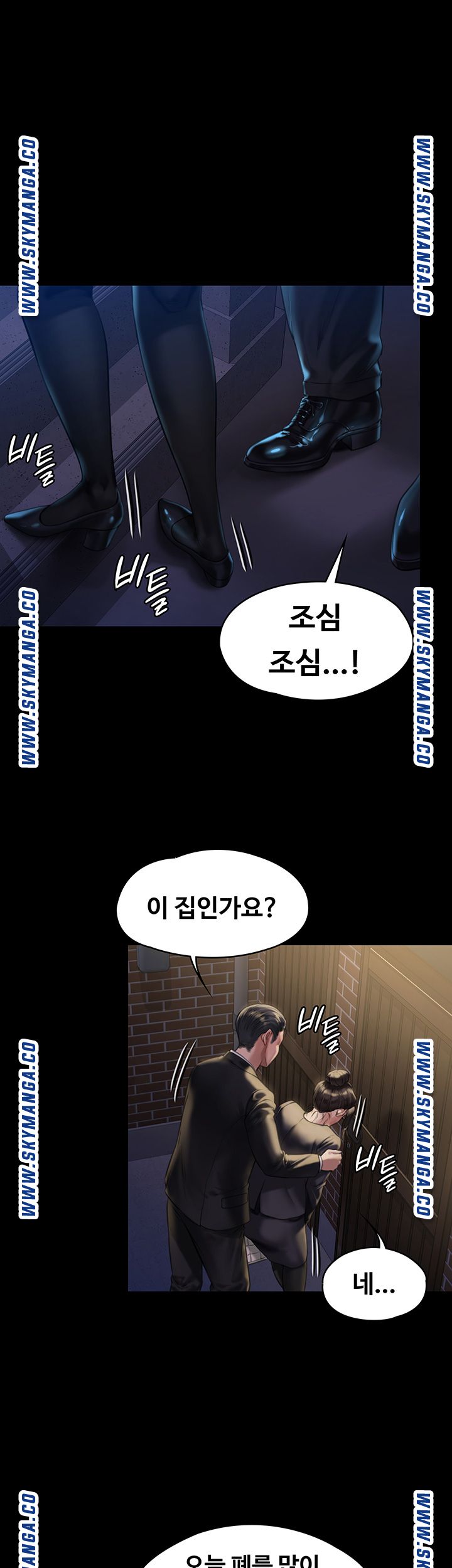 Queen Bee Raw - Chapter 169 [photo 39] - MangaPorn