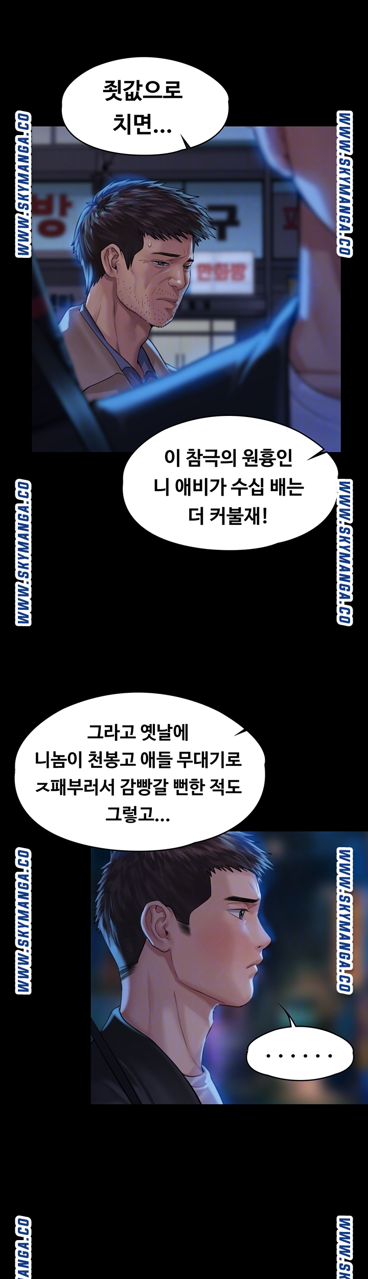 Queen Bee Raw - Chapter 171 [photo 14] - MangaPorn