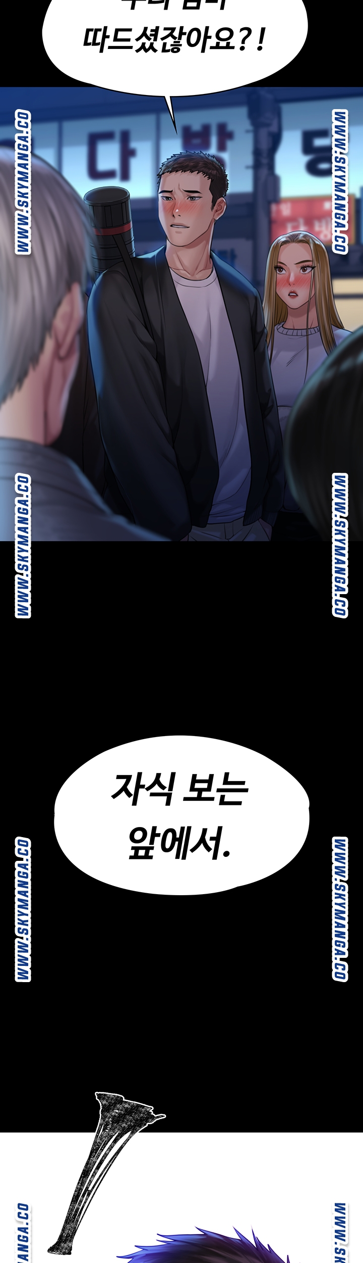 Queen Bee Raw - Chapter 171 [photo 2] - MangaPorn