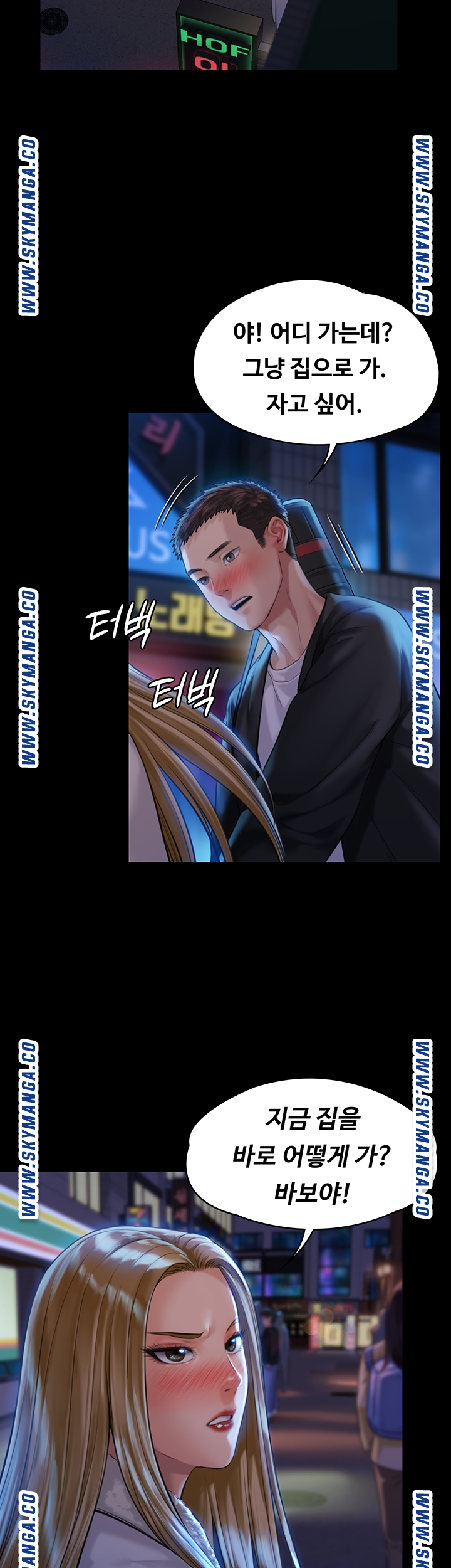 Queen Bee Raw - Chapter 171 [photo 34] - MangaPorn