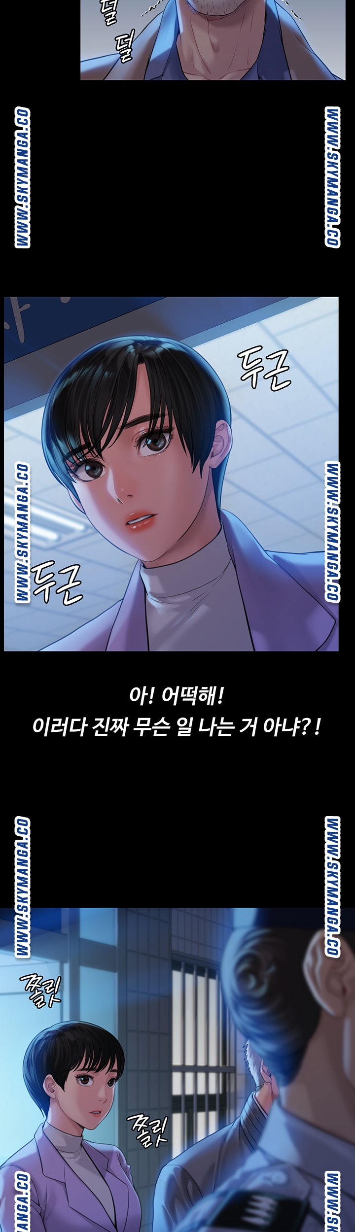 Queen Bee Raw - Chapter 171 [photo 7] - MangaPorn