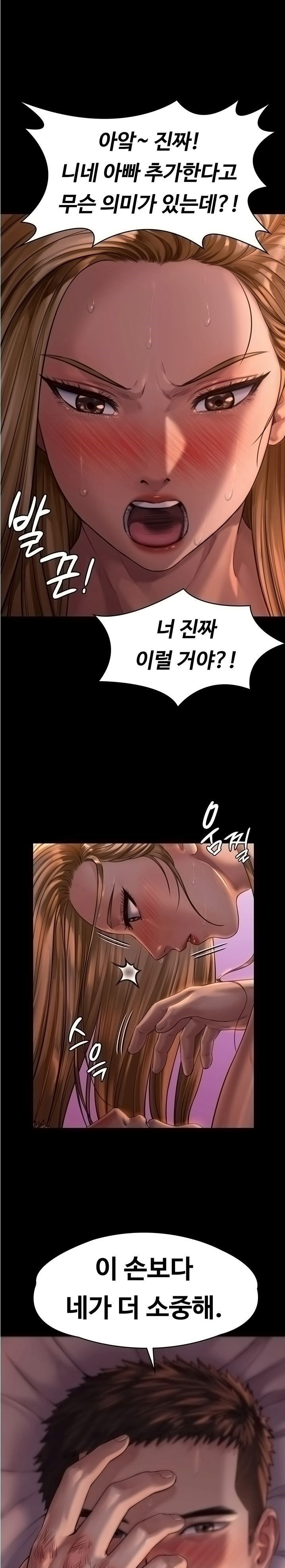 Queen Bee Raw - Chapter 172 [photo 18] - MangaPorn