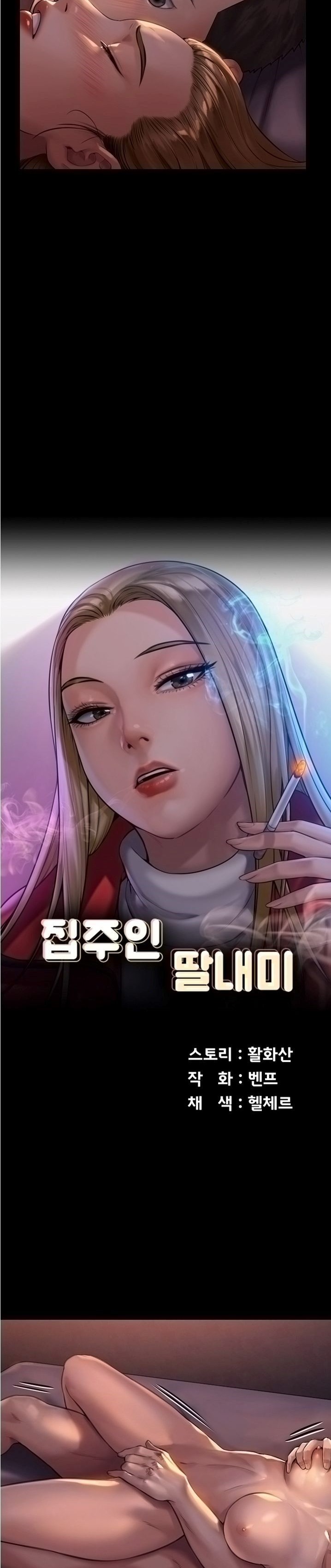 Queen Bee Raw - Chapter 172 [photo 3] - MangaPorn