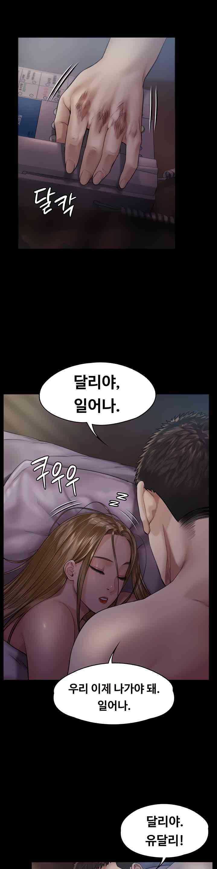 Queen Bee Raw - Chapter 174 [photo 14] - MangaPorn