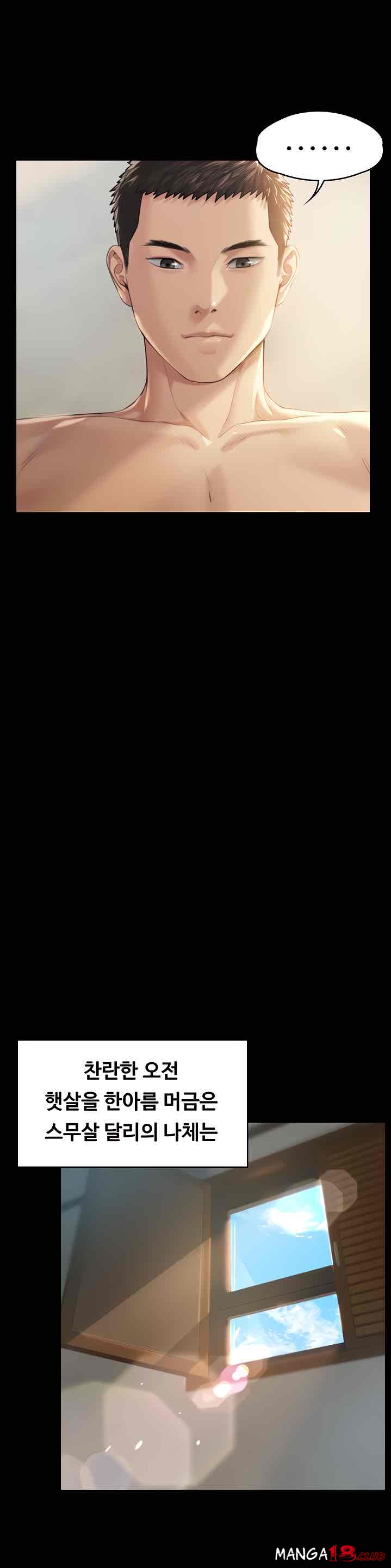 Queen Bee Raw - Chapter 174 [photo 20] - MangaPorn