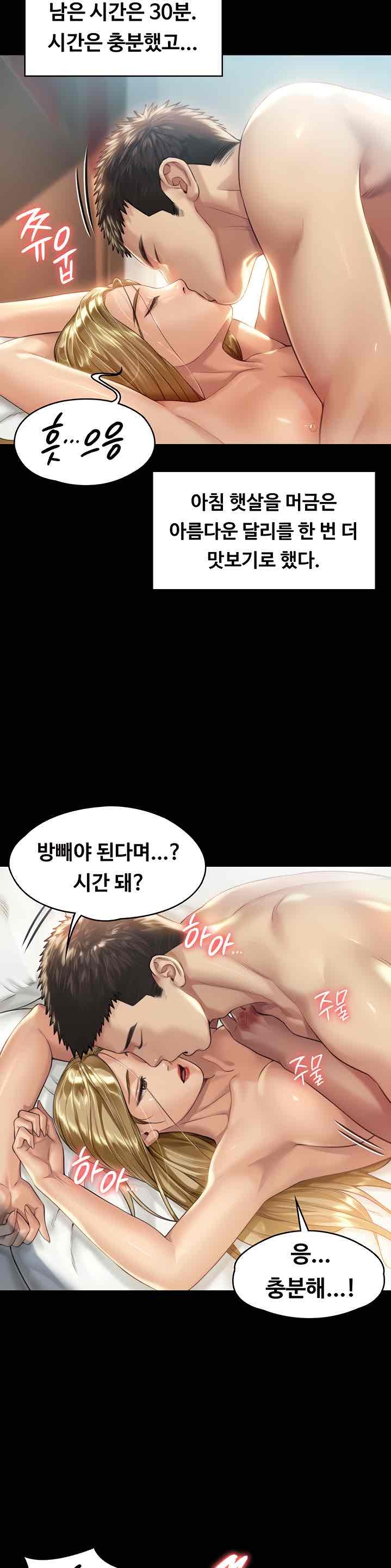 Queen Bee Raw - Chapter 174 [photo 23] - MangaPorn