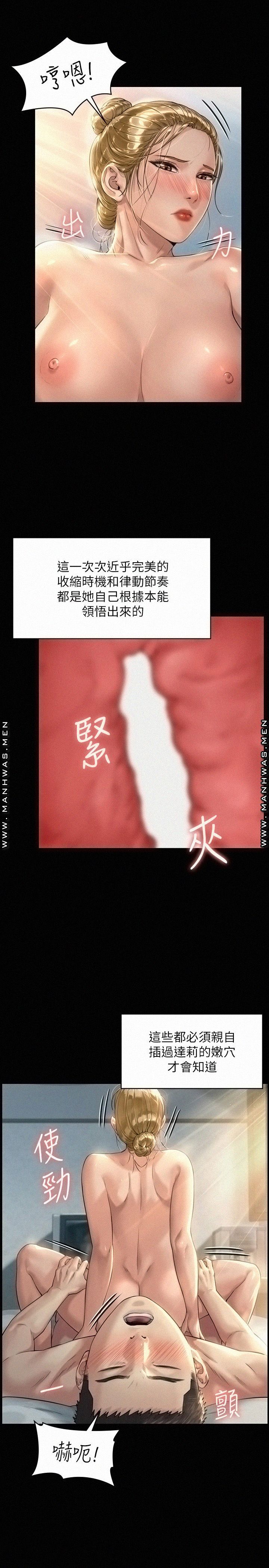 Queen Bee Raw - Chapter 175 [photo 17] - MangaPorn