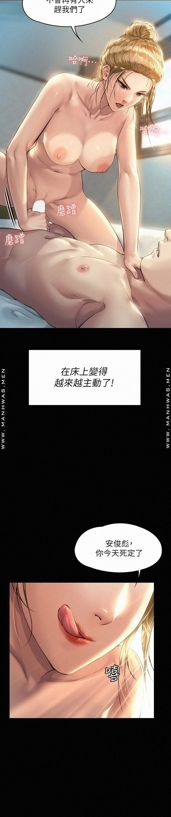 Queen Bee Raw - Chapter 175 [photo 2] - MangaPorn