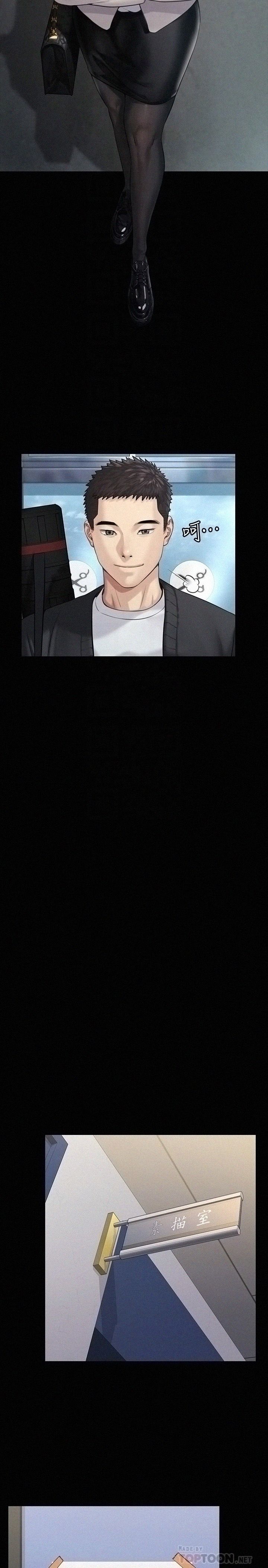 Queen Bee Raw - Chapter 176 [photo 10] - MangaPorn