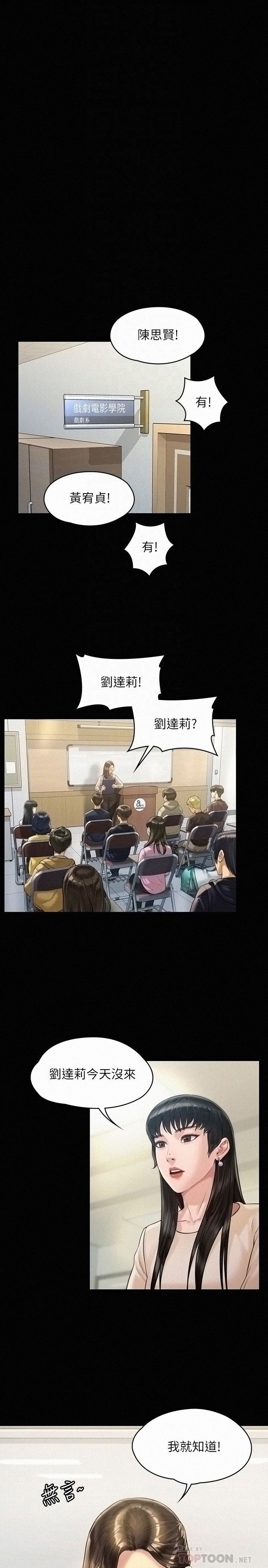 Queen Bee Raw - Chapter 176 [photo 14] - MangaPorn