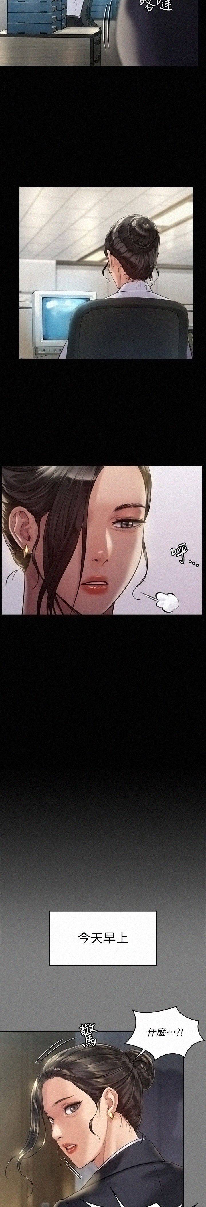 Queen Bee Raw - Chapter 176 [photo 21] - MangaPorn