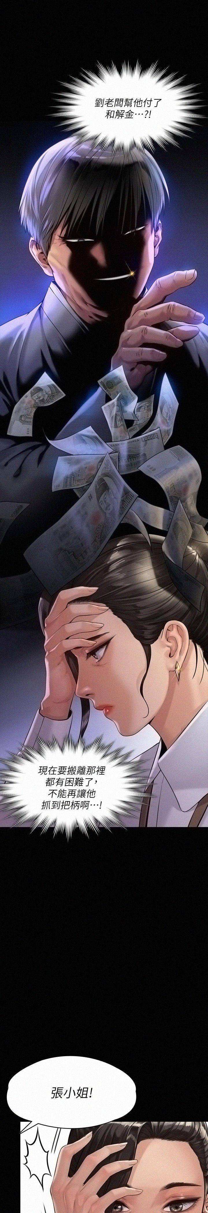 Queen Bee Raw - Chapter 176 [photo 25] - MangaPorn