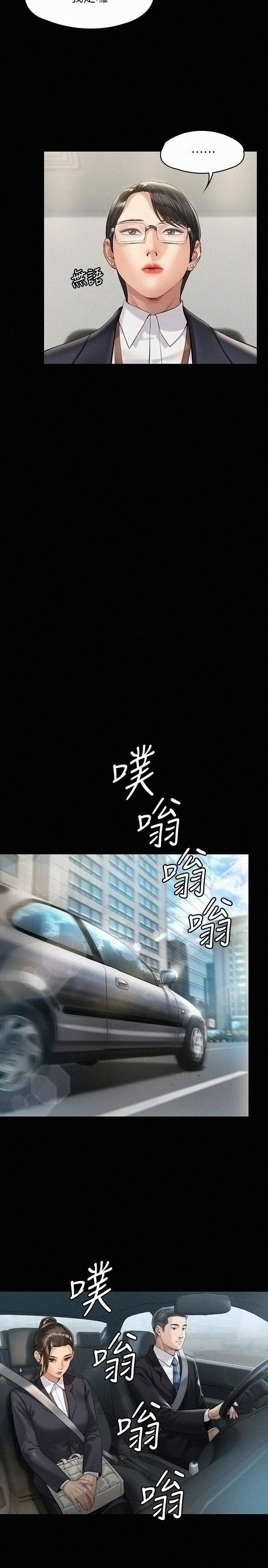 Queen Bee Raw - Chapter 176 [photo 32] - MangaPorn