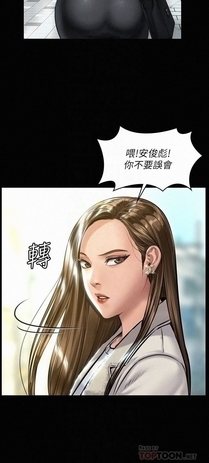 Queen Bee Raw - Chapter 176 [photo 8] - MangaPorn