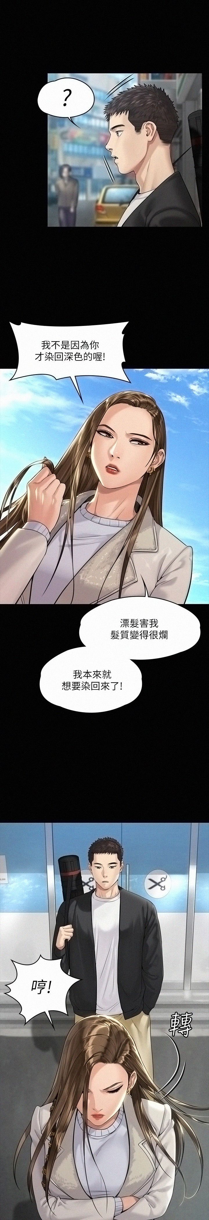 Queen Bee Raw - Chapter 176 [photo 9] - MangaPorn