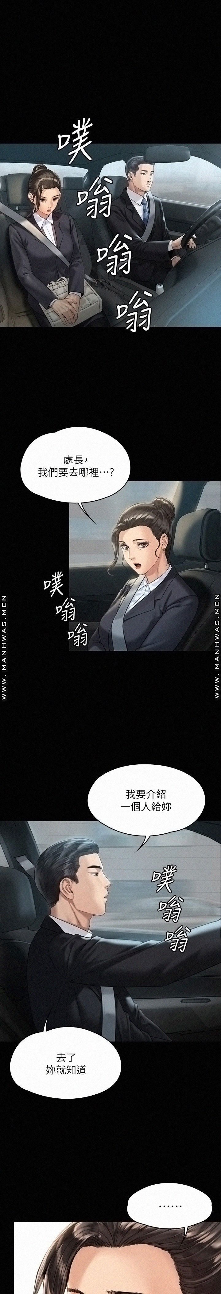 Queen Bee Raw - Chapter 177 [photo 1] - MangaPorn