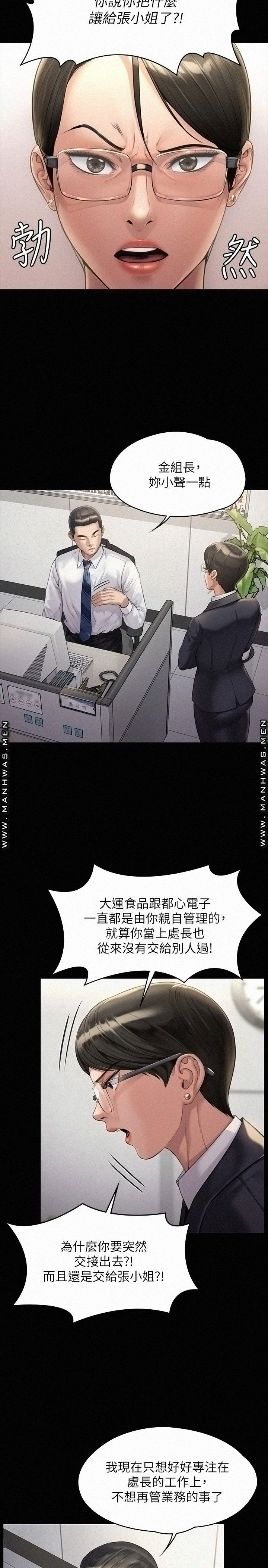 Queen Bee Raw - Chapter 177 [photo 13] - MangaPorn