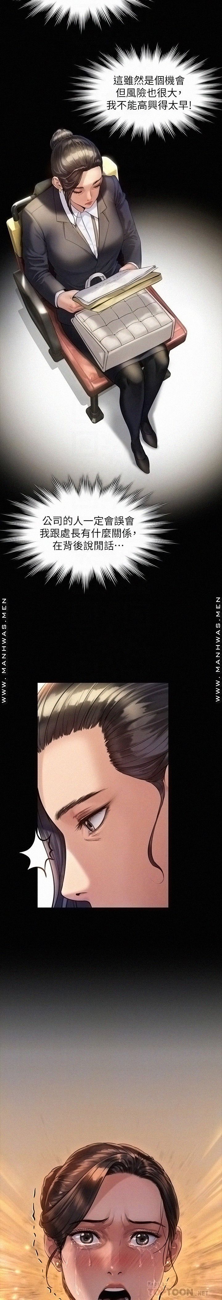 Queen Bee Raw - Chapter 177 [photo 18] - MangaPorn