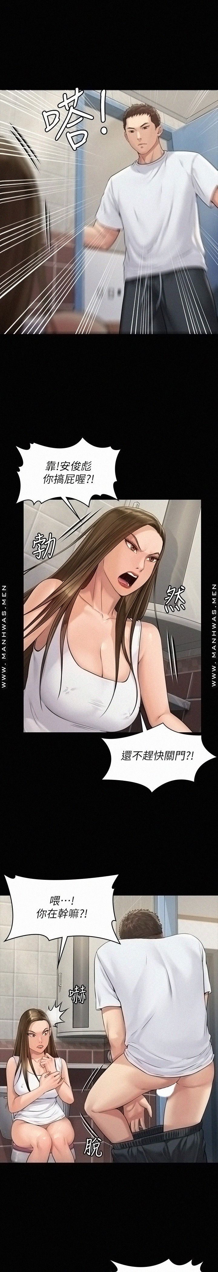 Queen Bee Raw - Chapter 177 [photo 28] - MangaPorn