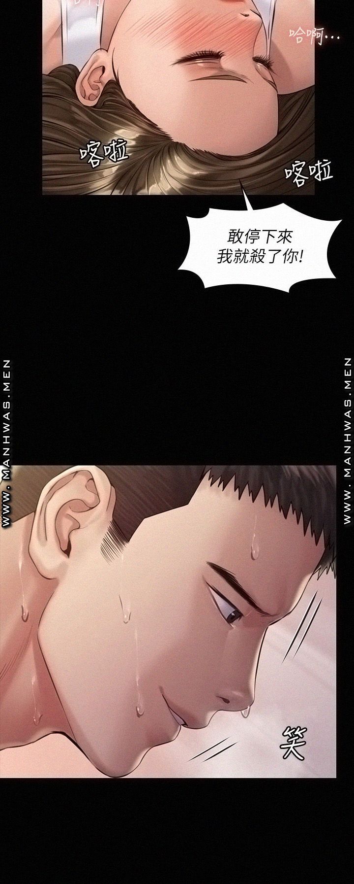 Queen Bee Raw - Chapter 177 [photo 32] - MangaPorn