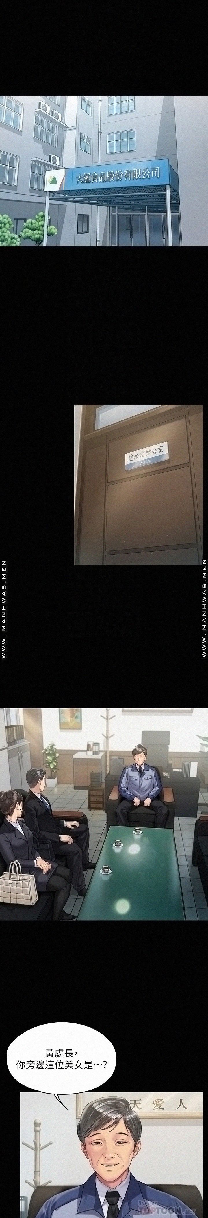 Queen Bee Raw - Chapter 177 [photo 4] - MangaPorn