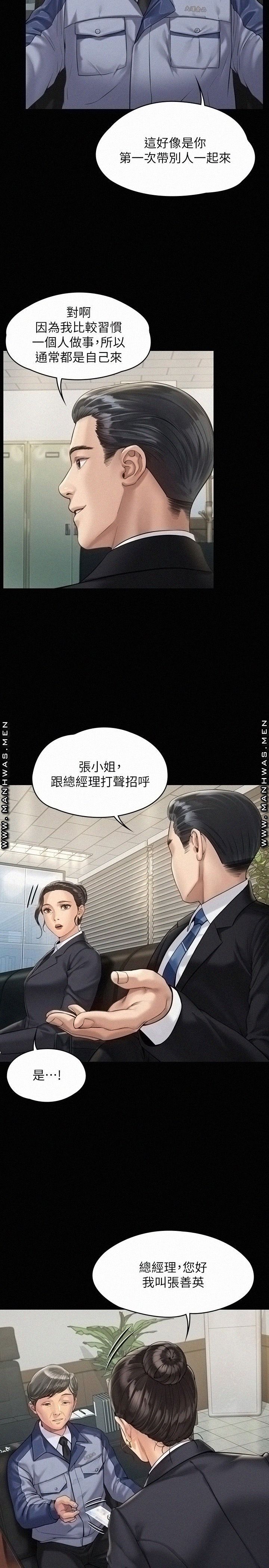 Queen Bee Raw - Chapter 177 [photo 5] - MangaPorn