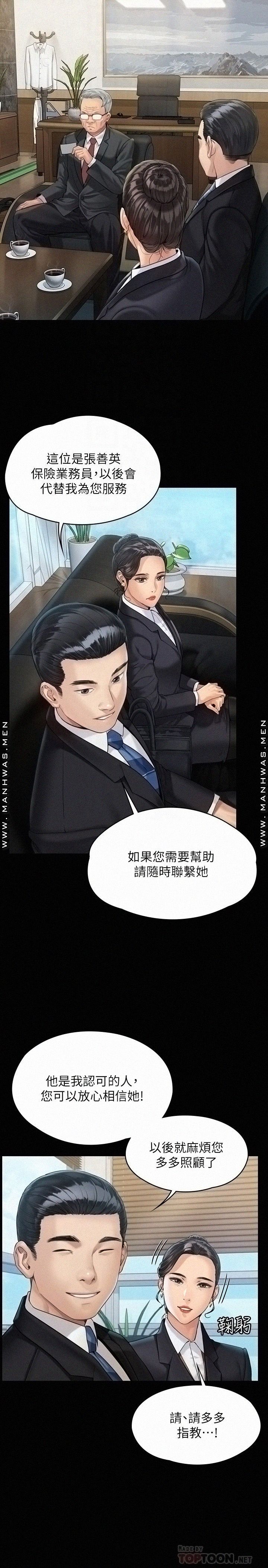 Queen Bee Raw - Chapter 177 [photo 8] - MangaPorn