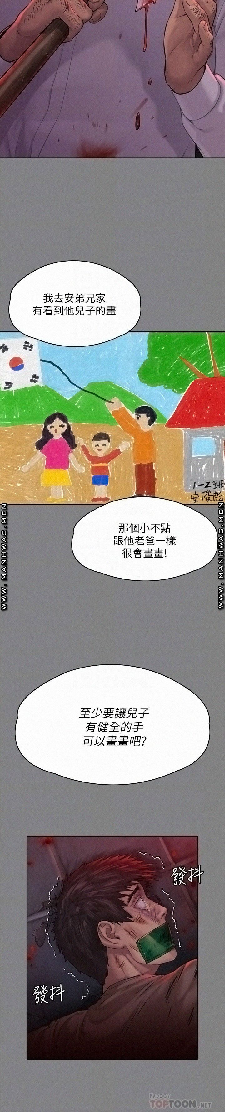 Queen Bee Raw - Chapter 178 [photo 18] - MangaPorn