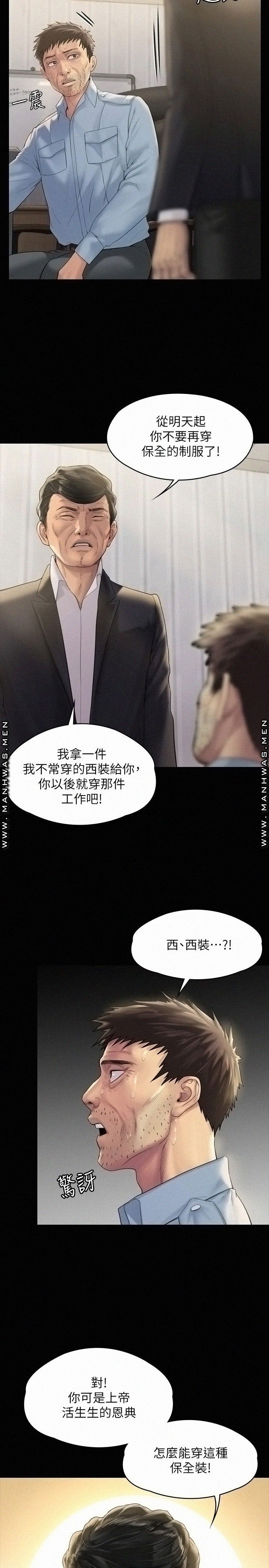 Queen Bee Raw - Chapter 178 [photo 24] - MangaPorn