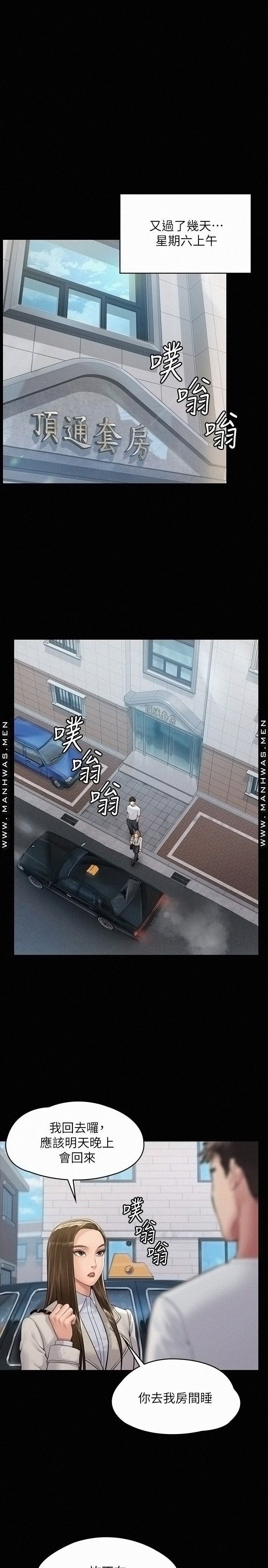 Queen Bee Raw - Chapter 178 [photo 26] - MangaPorn