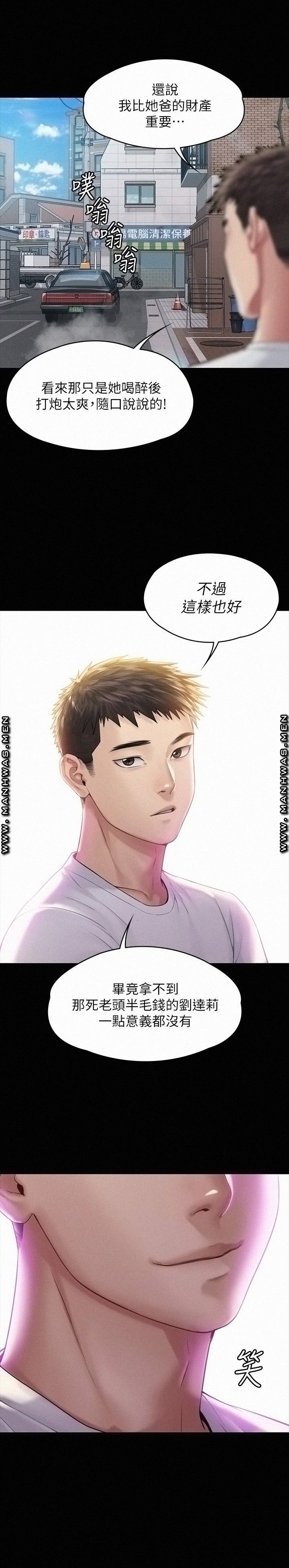 Queen Bee Raw - Chapter 178 [photo 29] - MangaPorn