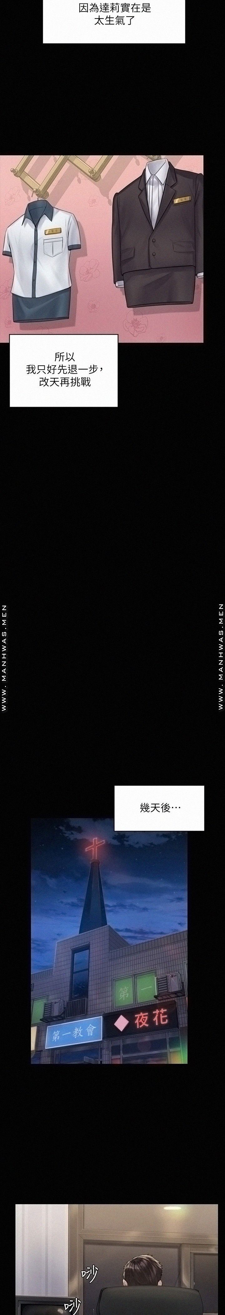 Queen Bee Raw - Chapter 178 [photo 9] - MangaPorn