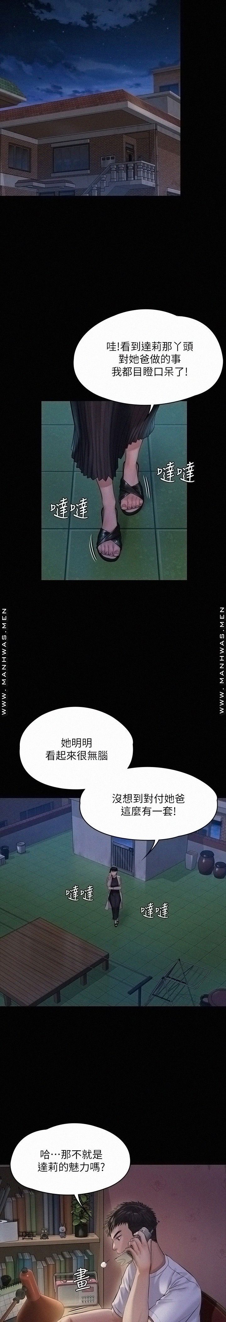 Queen Bee Raw - Chapter 179 [photo 11] - MangaPorn