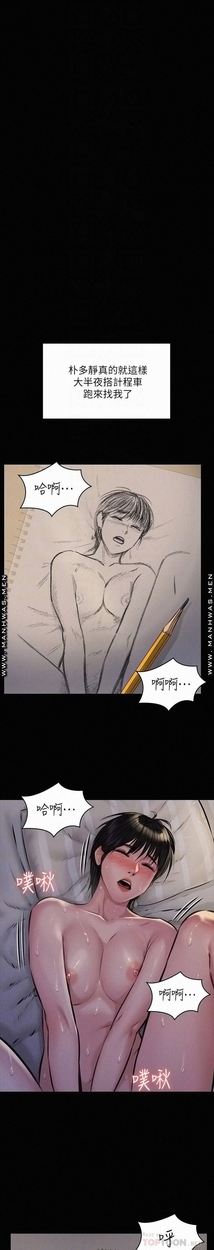 Queen Bee Raw - Chapter 179 [photo 18] - MangaPorn