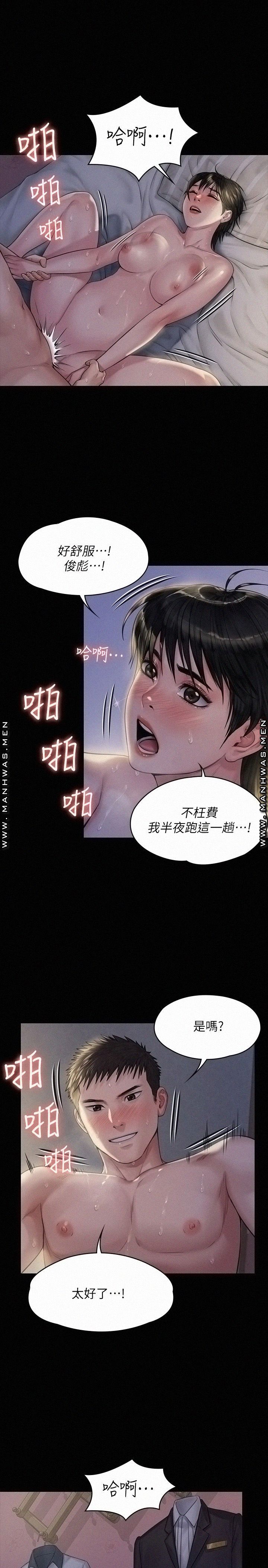 Queen Bee Raw - Chapter 179 [photo 20] - MangaPorn