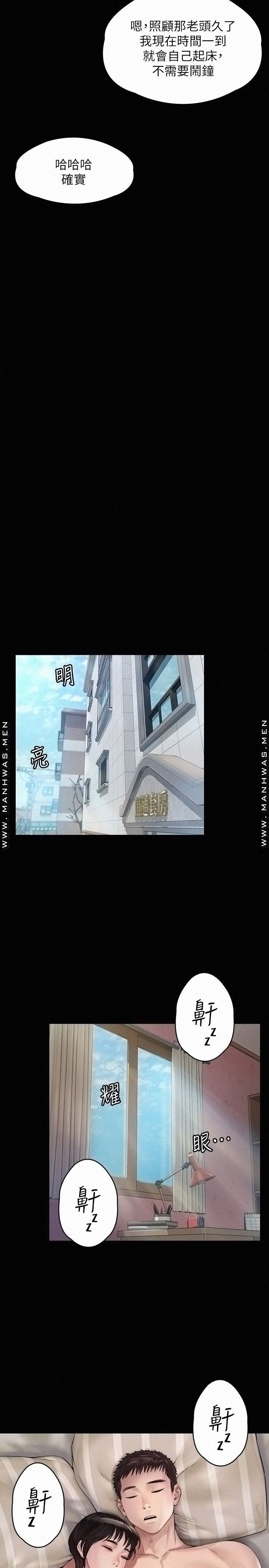 Queen Bee Raw - Chapter 179 [photo 25] - MangaPorn