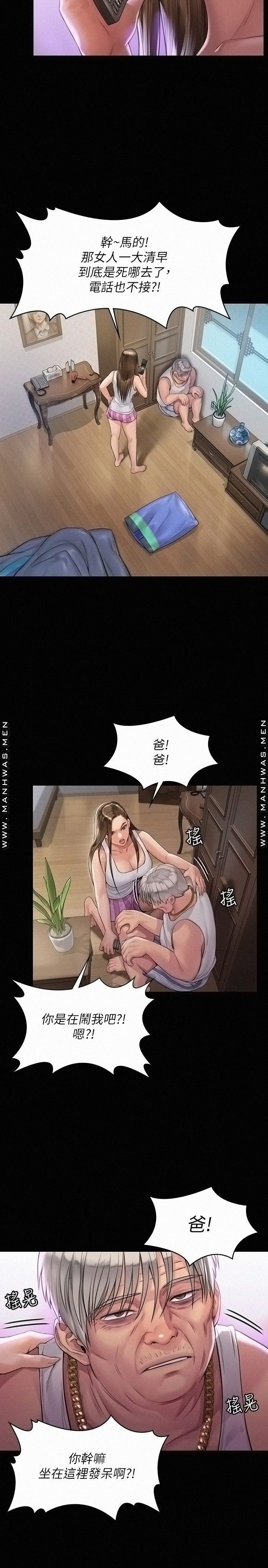 Queen Bee Raw - Chapter 179 [photo 27] - MangaPorn