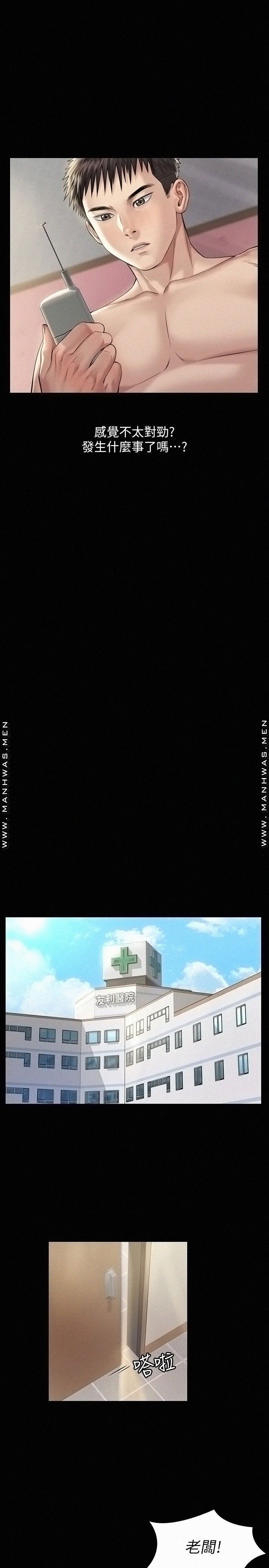 Queen Bee Raw - Chapter 179 [photo 30] - MangaPorn