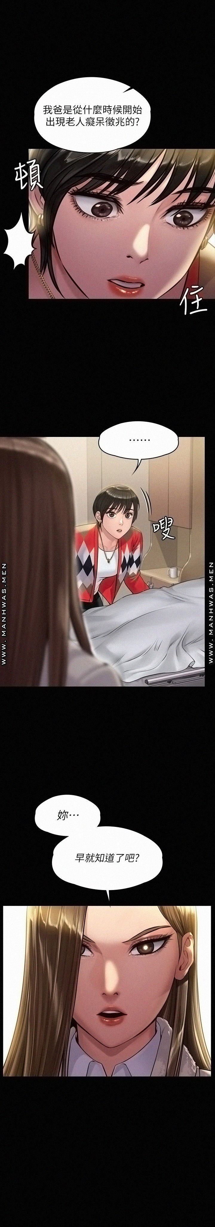 Queen Bee Raw - Chapter 179 [photo 32] - MangaPorn