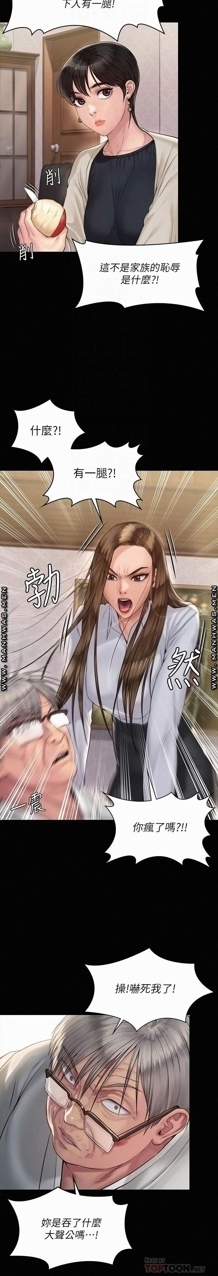 Queen Bee Raw - Chapter 179 [photo 6] - MangaPorn